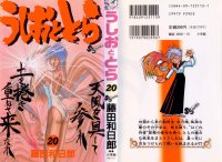 BUY NEW ushio & tora - 179305 Premium Anime Print Poster